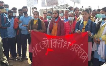 एमसीसीको विरोधमा माओवादी केन्द्रद्वारा बैतडीमा प्रर्दशन 